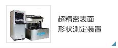 製品情報｜黒田精工株式会社