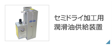 製品情報｜黒田精工株式会社