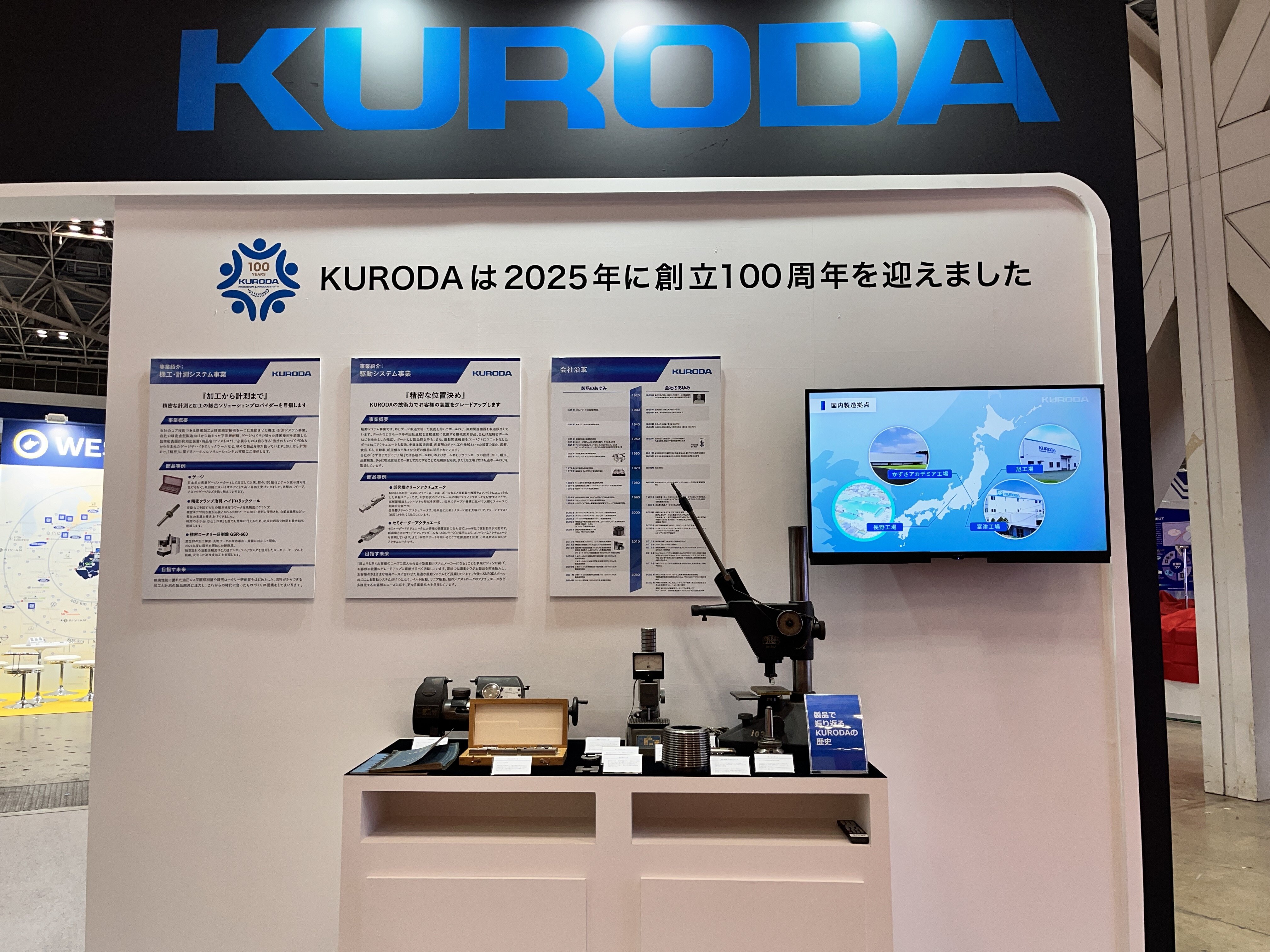 2025EV-Expo_5.JPG